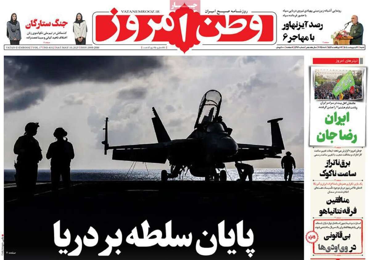 پایان سلطه بر دریا؛ خلیجفارس خانه ایران است