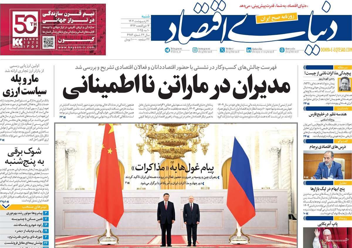 پایان سلطه بر دریا؛ خلیجفارس خانه ایران است