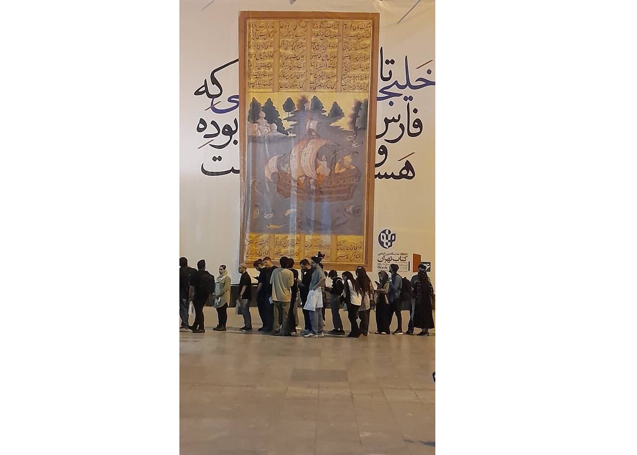 رونمایی از دیوارنگاره خلیج فارس در نمایشگاه کتاب تهران