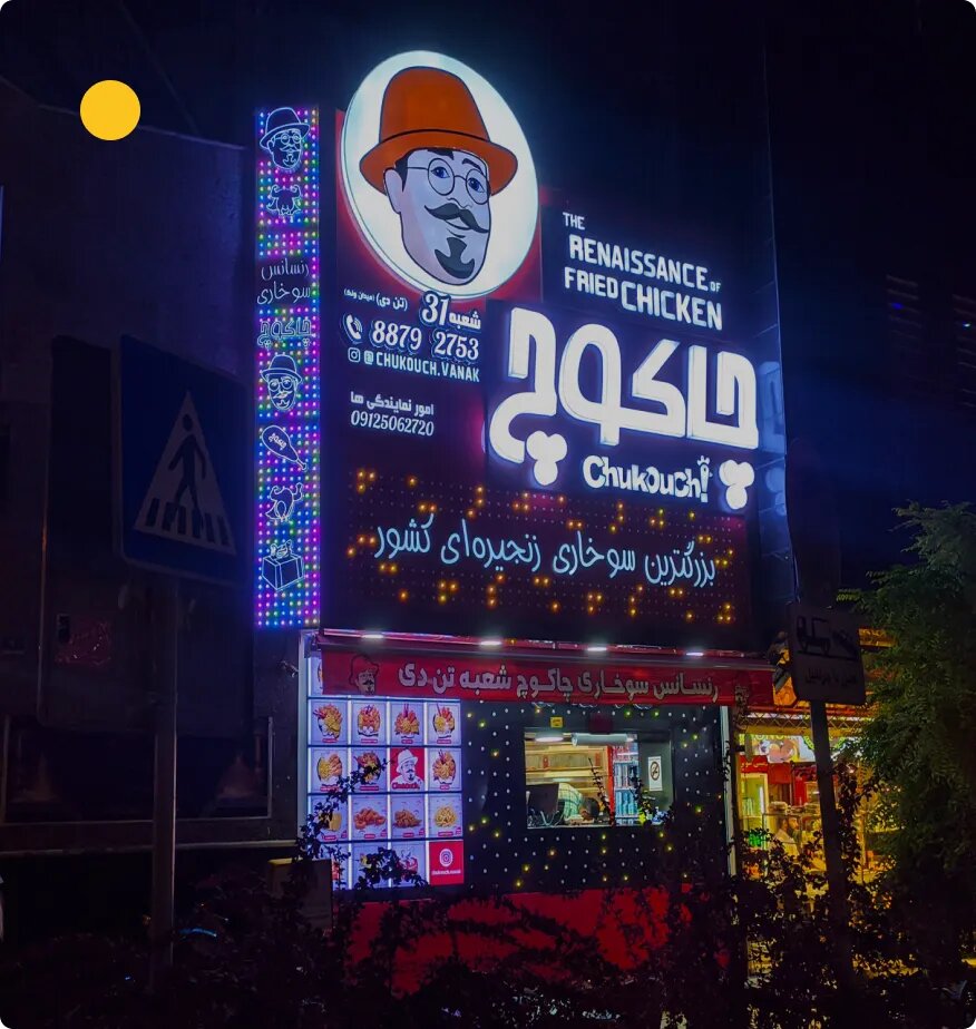 صنف تابلوسازی تهران کجاست؟ بررسی نرخ اتحادیه در 1404