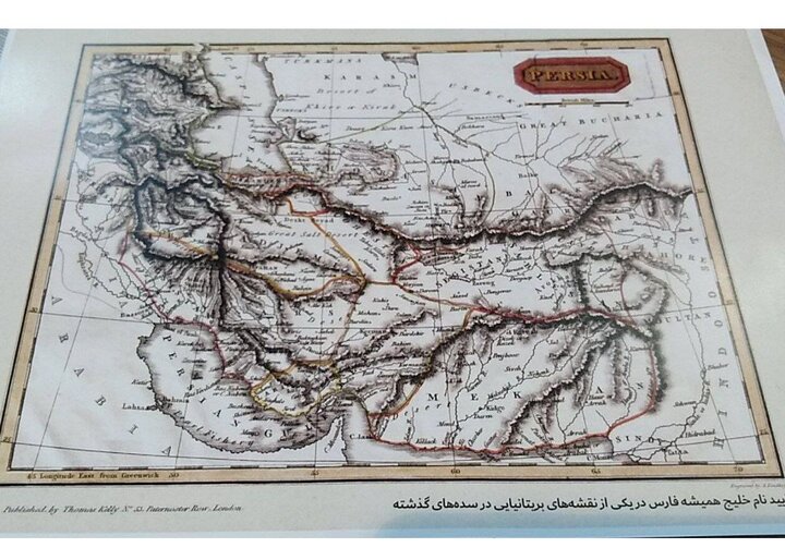 نقشهای مربوط به خلیج فارس در دست بازدیدکنندگان نمایشگاه کتاب