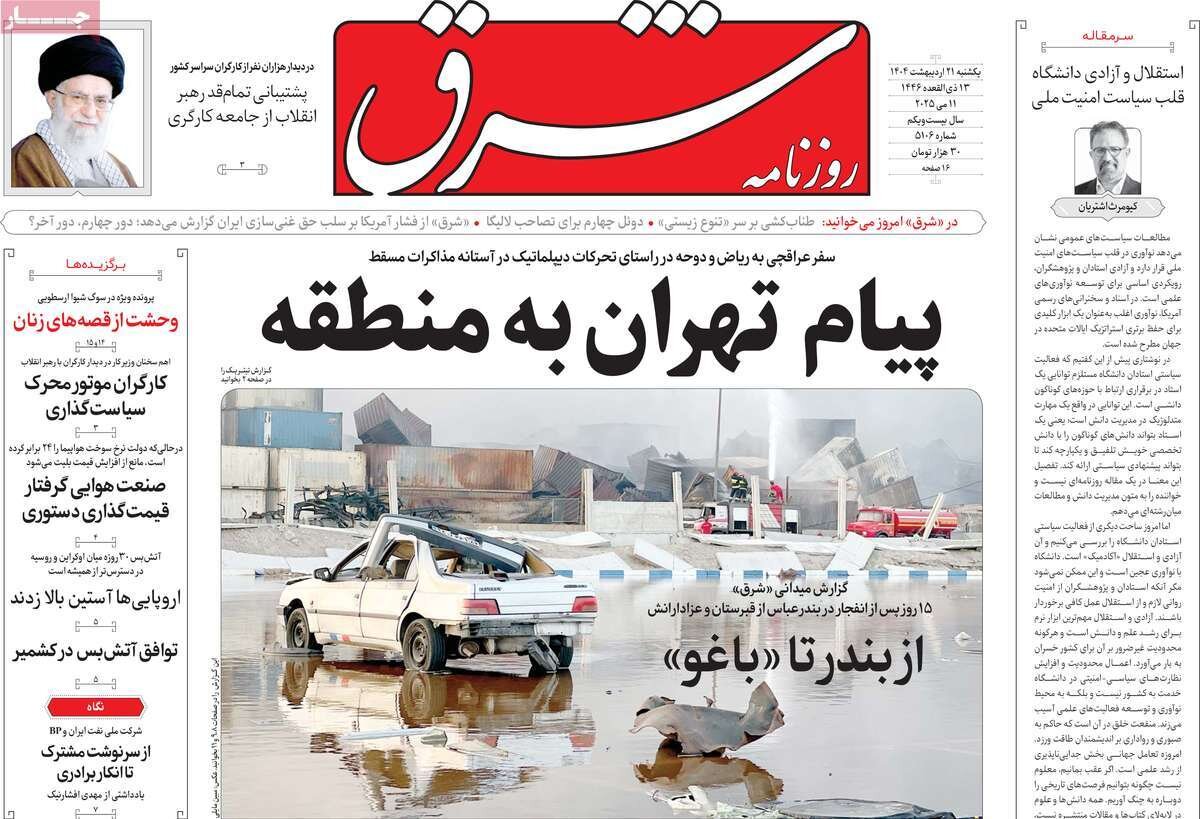 دور چهارم با چماق!