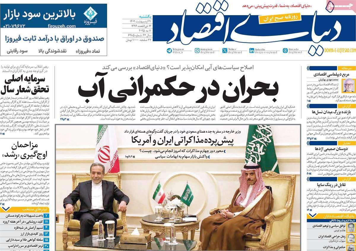 دور چهارم با چماق!