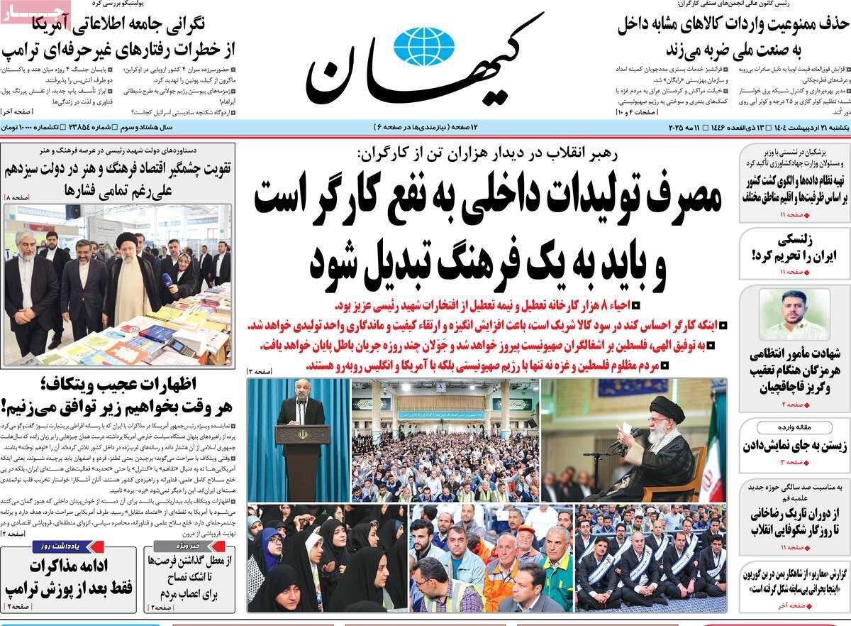 دور چهارم با چماق!