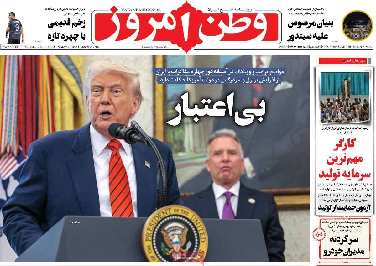 دور چهارم با چماق!