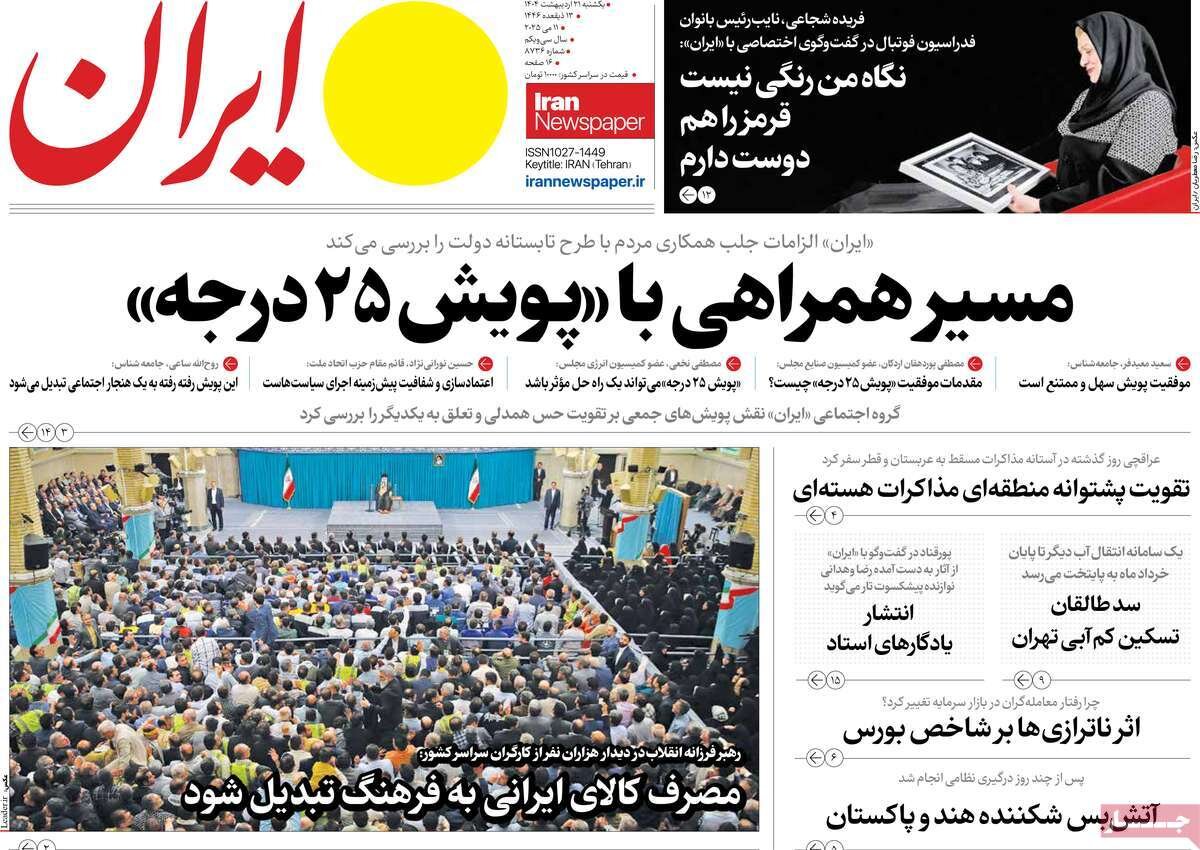 دور چهارم با چماق!