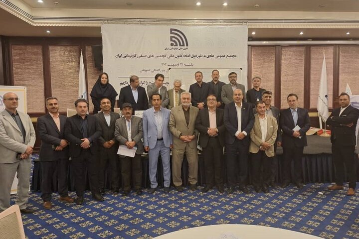 انتخابات هیئت‌مدیره کانون عالی کارفرمایان برگزار شد