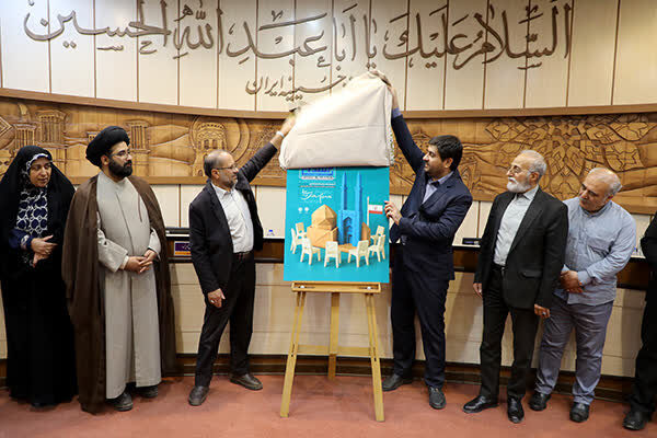 رونمایی از پوستر اجلاسیه شوراهای اسلامی کلان‌شهرهای ایران در یزد