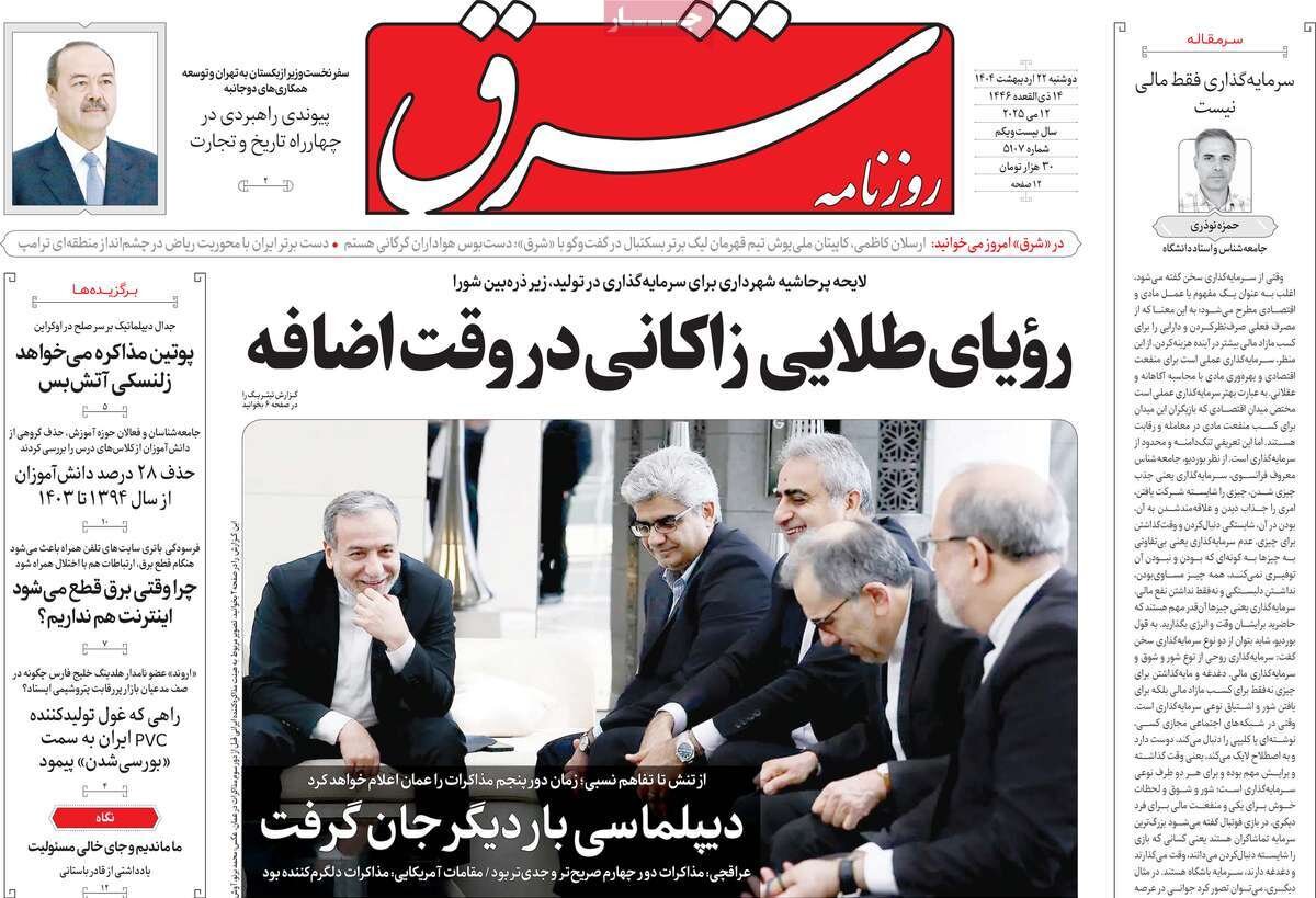 مانور اقتدار پس از پیام صلح؛ مذاکره ادامه دارد