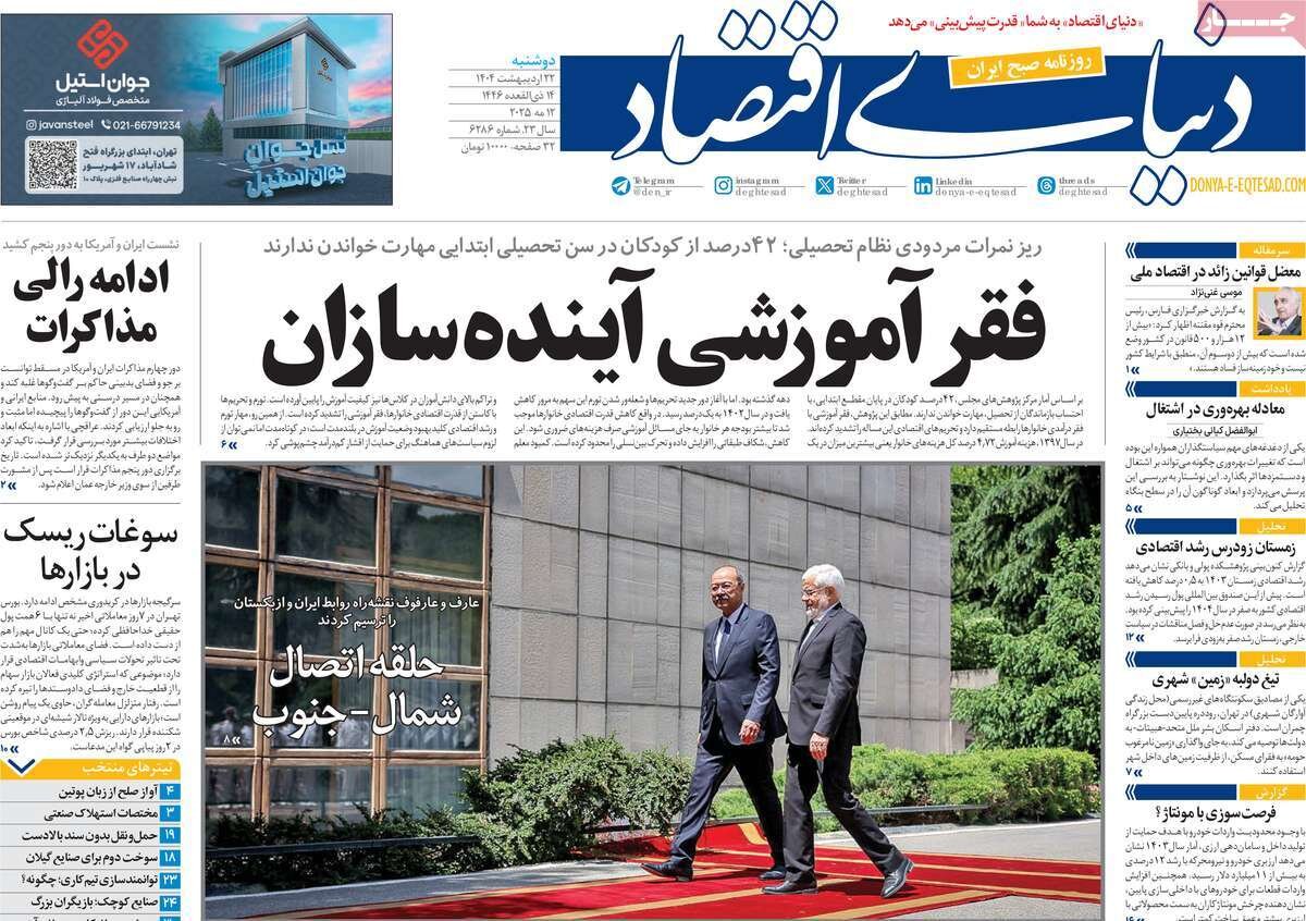 مانور اقتدار پس از پیام صلح؛ مذاکره ادامه دارد