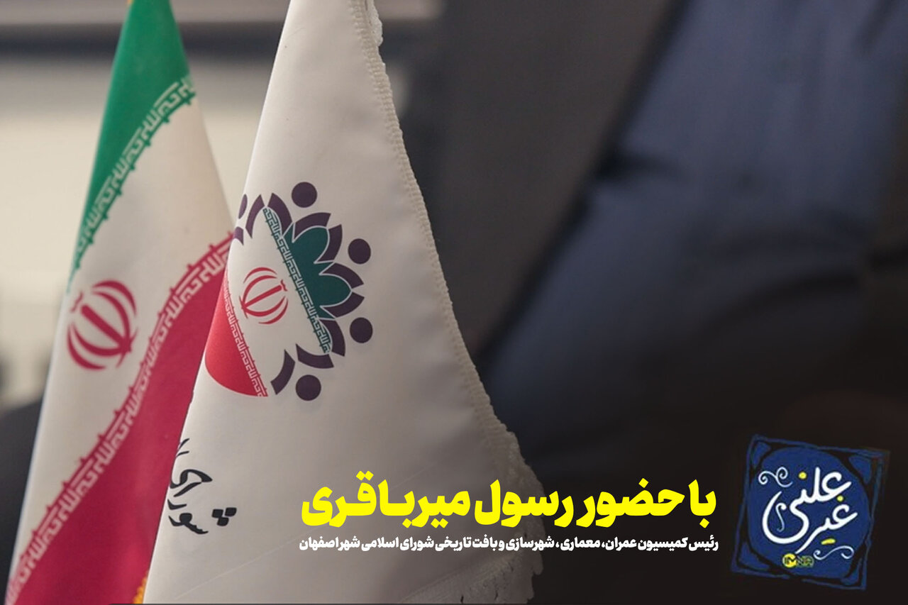 فیلم| سومین قسمت «غیرعلنی» با حضور رسول میرباقری
