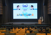 نخستین همایش تخصصی مدیران روابط عمومی شهرداری