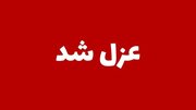 شهردار الیگودرز با رای شورای شهر برکنار شد
