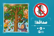 صداقط؛ طرح نجات درختان توت از حملات مردمی