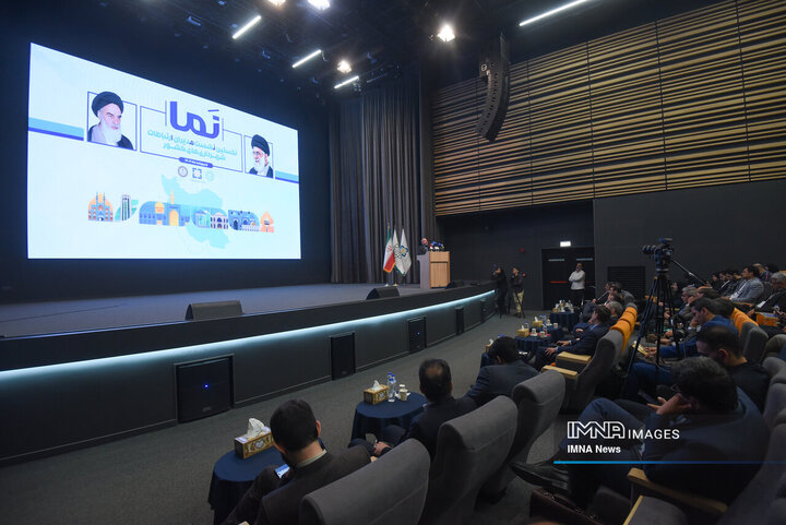 نخستین همایش تخصصی مدیران روابط عمومی