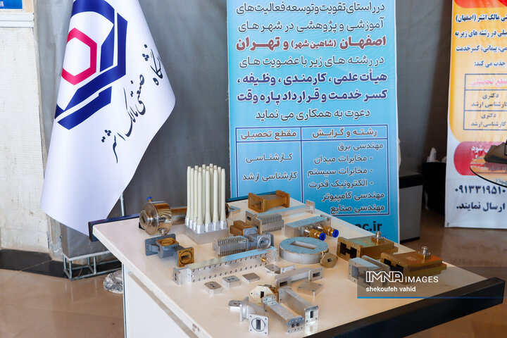 سومین رویداد کار و  فناوری «کار و تک»