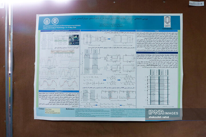 سومین رویداد کار و  فناوری «کار و تک»