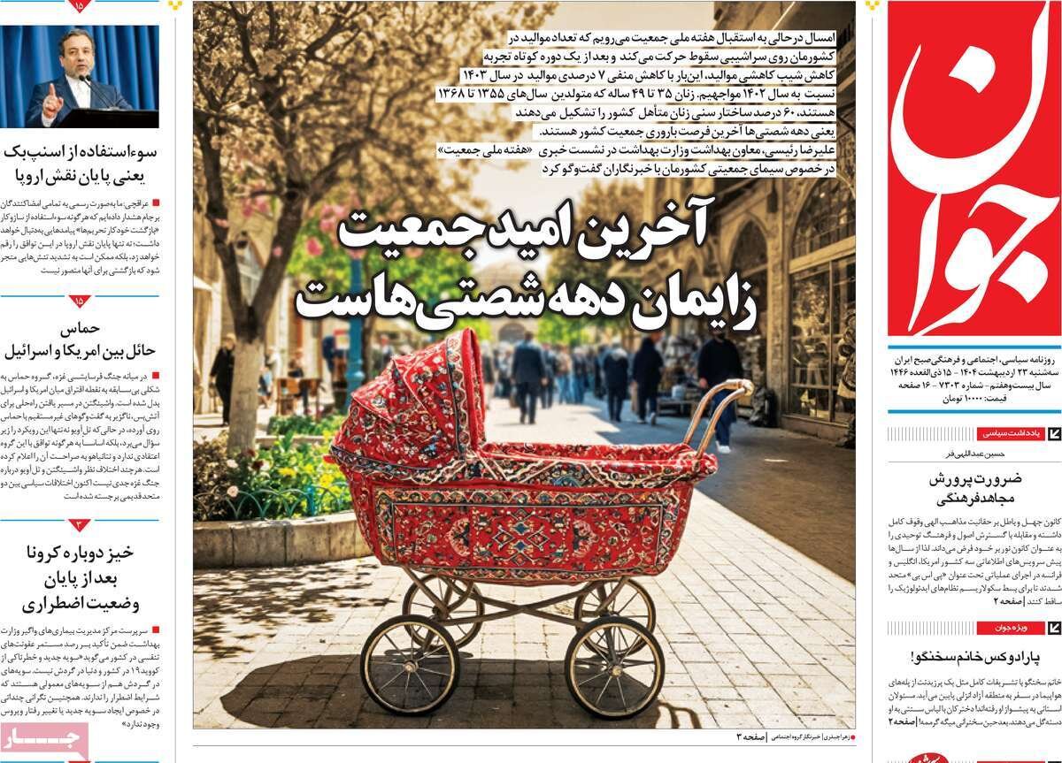 سبقت عراقچی از ترامپ؛ اسنپبک یا بازگشت به تنش