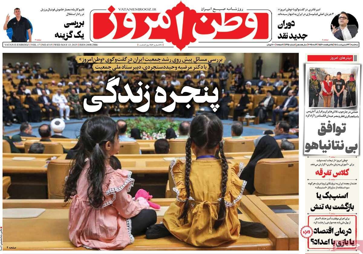 سبقت عراقچی از ترامپ؛ اسنپ‌بک یا بازگشت به تنش