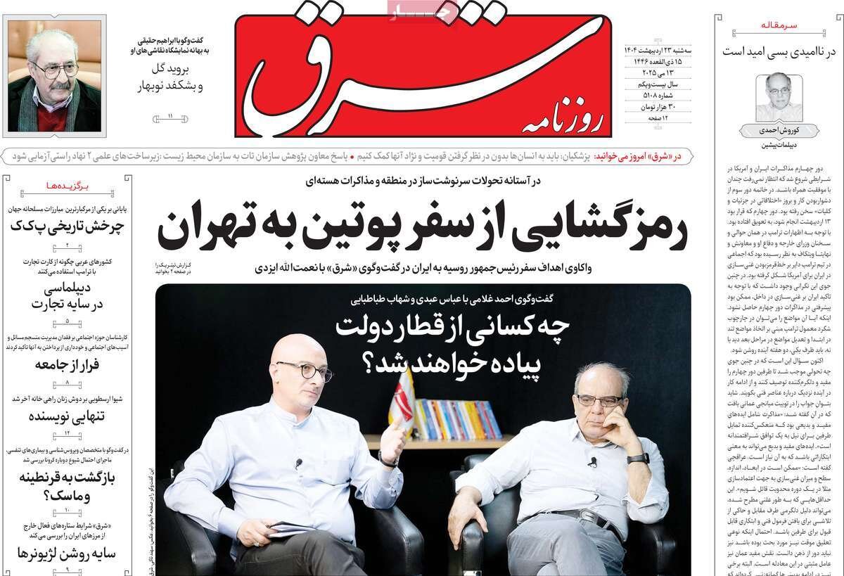 سبقت عراقچی از ترامپ؛ اسنپبک یا بازگشت به تنش