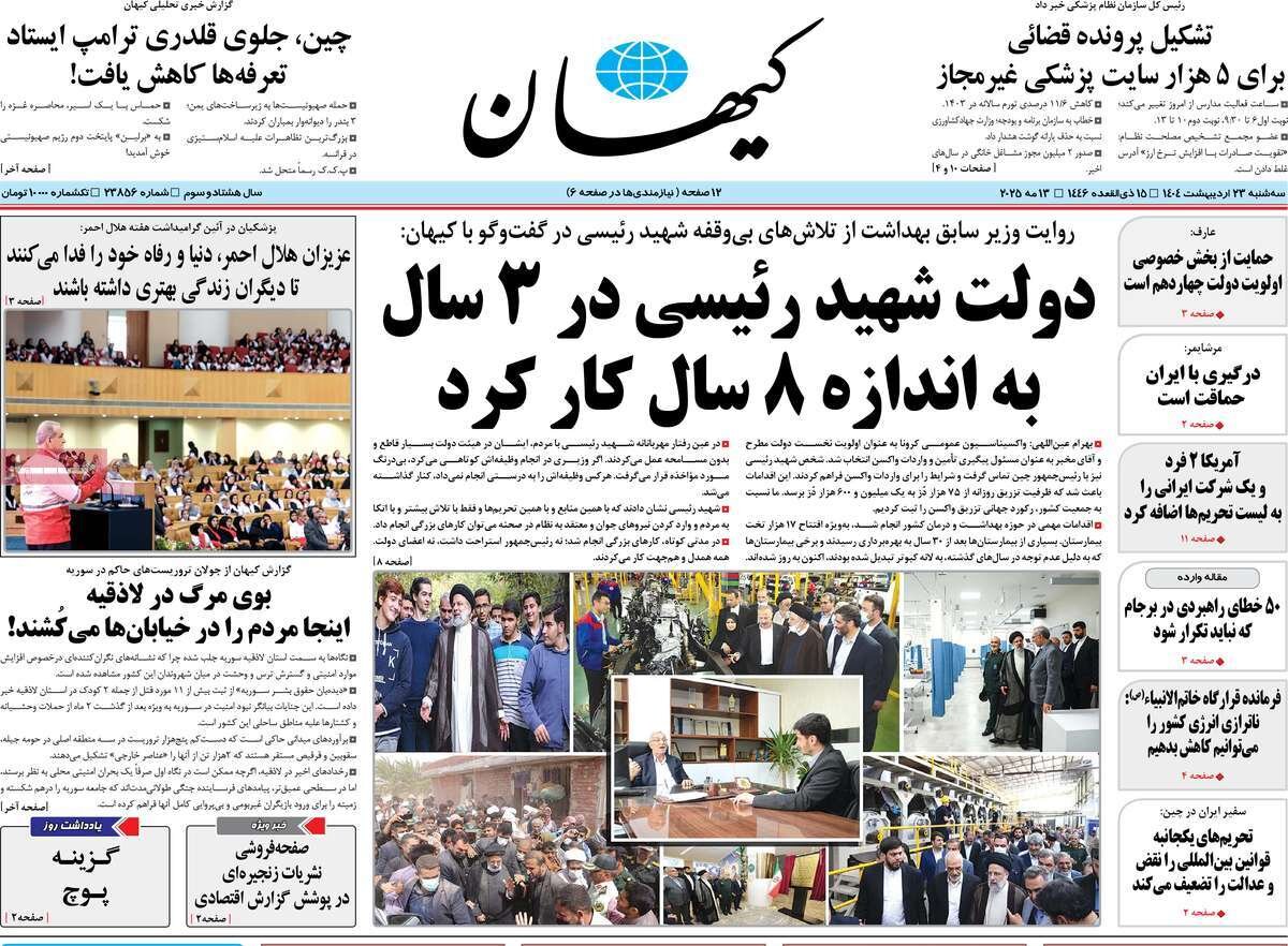 سبقت عراقچی از ترامپ؛ اسنپبک یا بازگشت به تنش