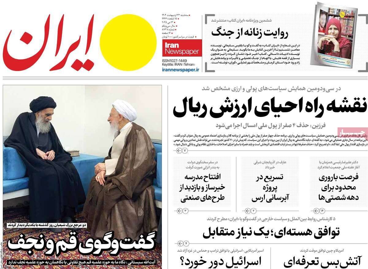 سبقت عراقچی از ترامپ؛ اسنپ‌بک یا بازگشت به تنش