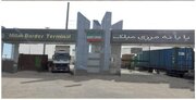 رشد ۸۸ درصدی صادرات از پایانه مرزی میلک در سه ماهه نخست سال ۱۴۰۴