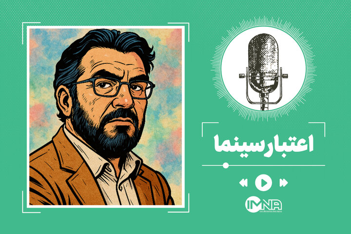 اعتبار سینما
