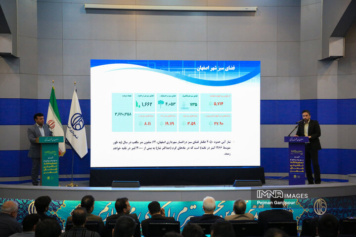 آیین بهره‌برداری از تصفیه‌خانه تکمیلی شمال شهر اصفهان
