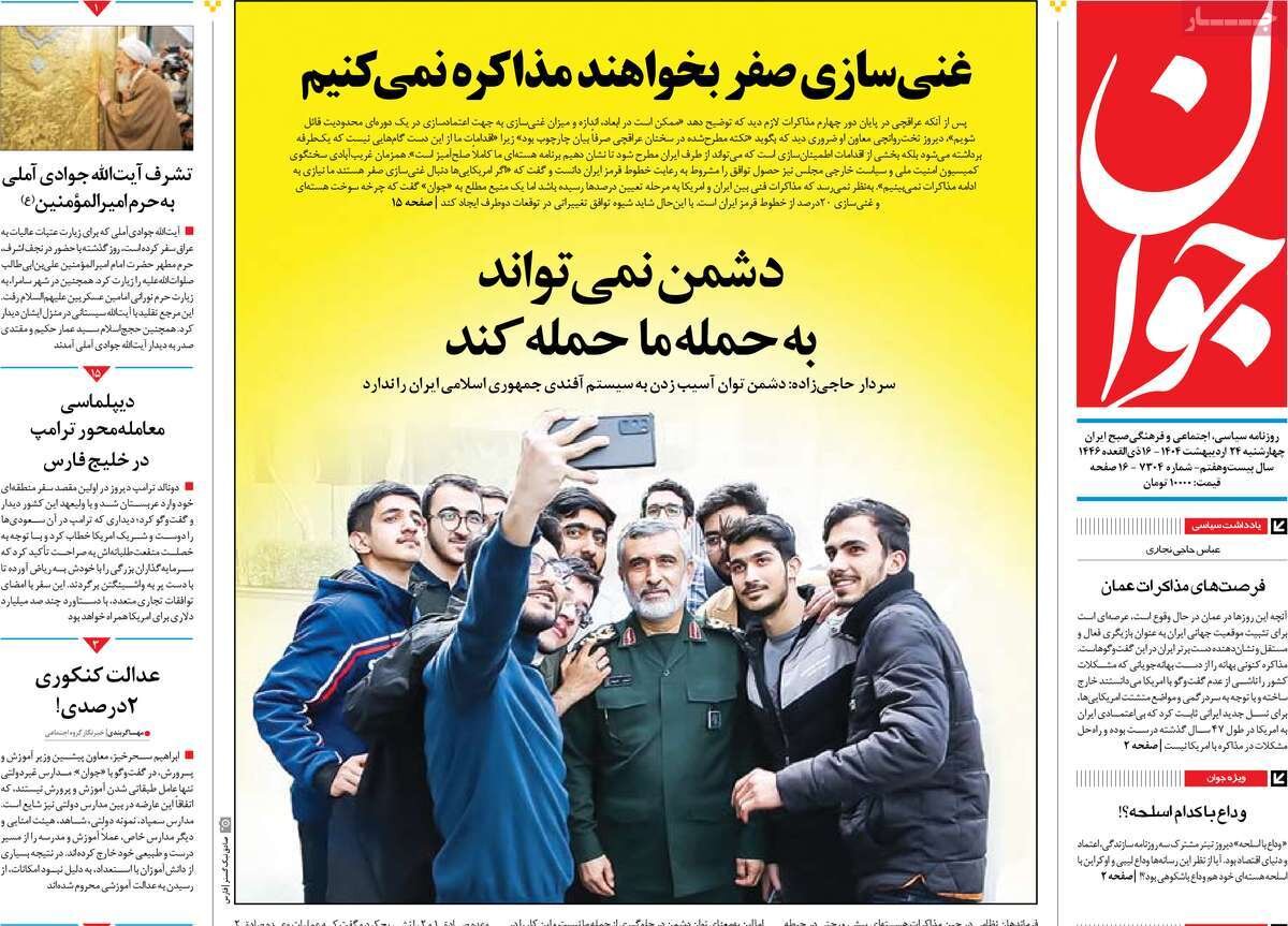 کاسبی خانوادگی! تقاطع منافع در غنی‌سازی