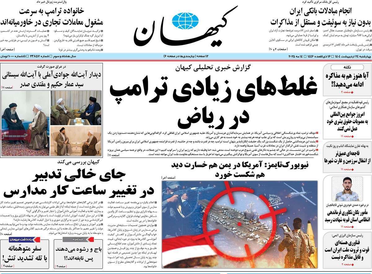 کاسبی خانوادگی! تقاطع منافع در غنیسازی