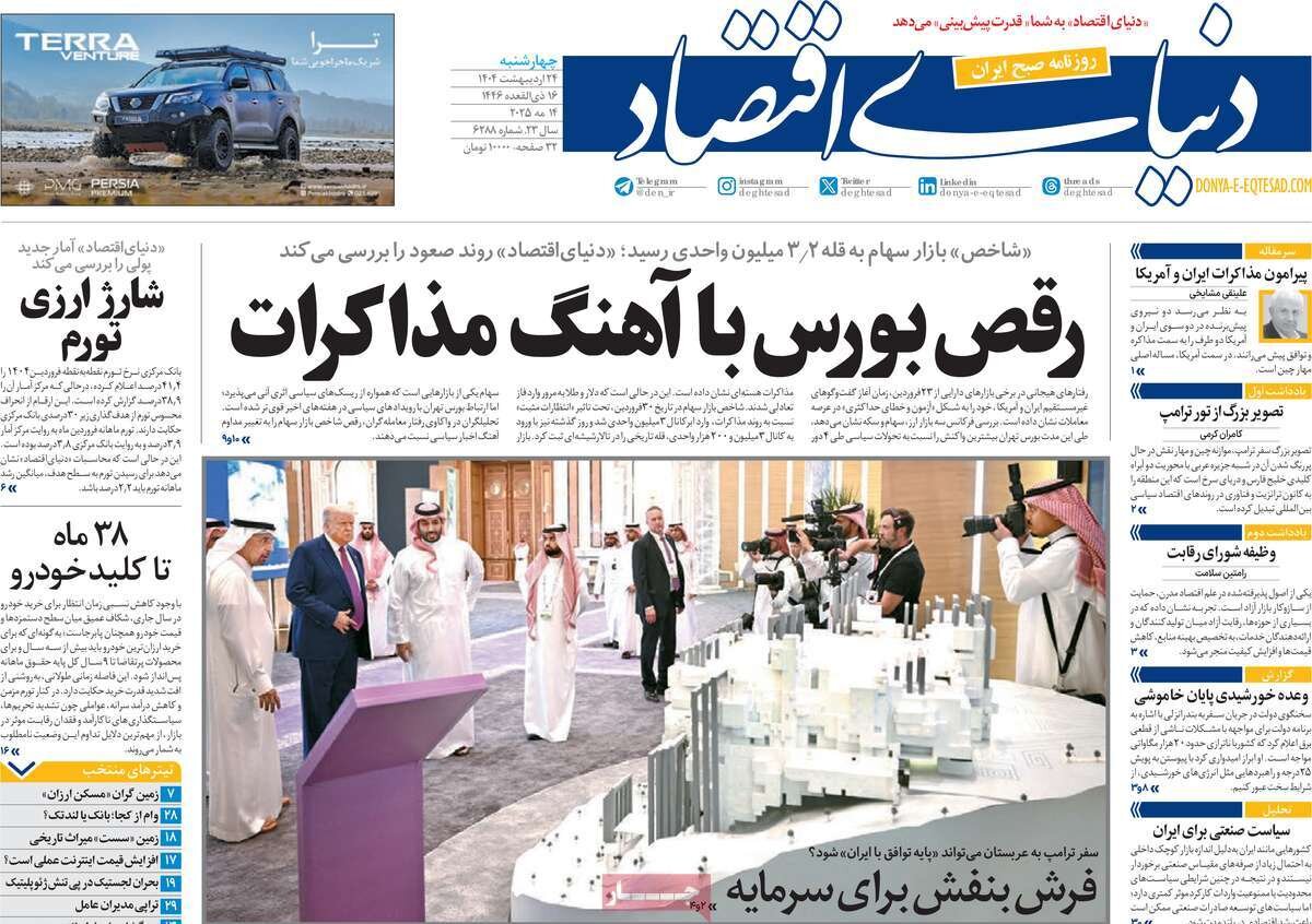 کاسبی خانوادگی! تقاطع منافع در غنیسازی