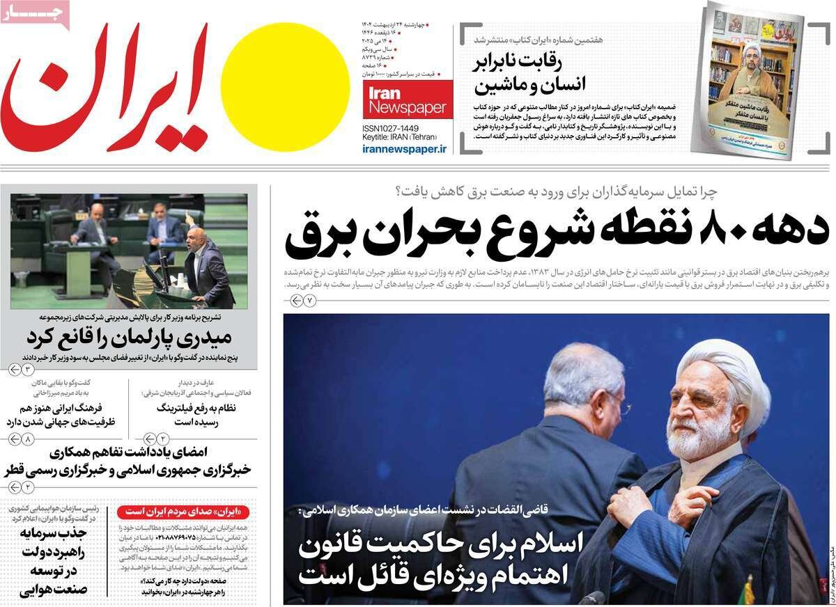 کاسبی خانوادگی! تقاطع منافع در غنی‌سازی