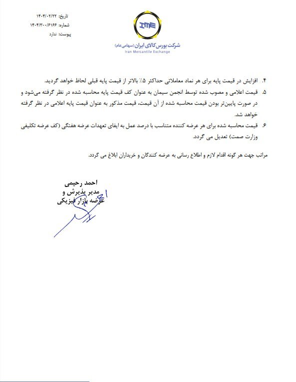 قیمت سیمان از هفته آینده تغییر میکند