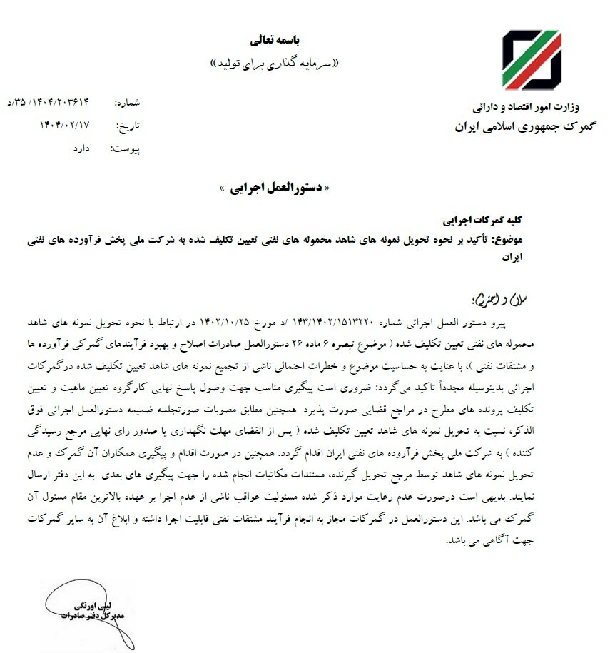 محموله‌های نفتی در اسرع وقت تعیین تکلیف شوند