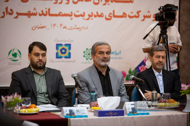 نشست تخصصی مدیران عامل و رؤسای سازمان‌ها و شرکت‌های مدیریت پسماند شهرداری‌های کشور