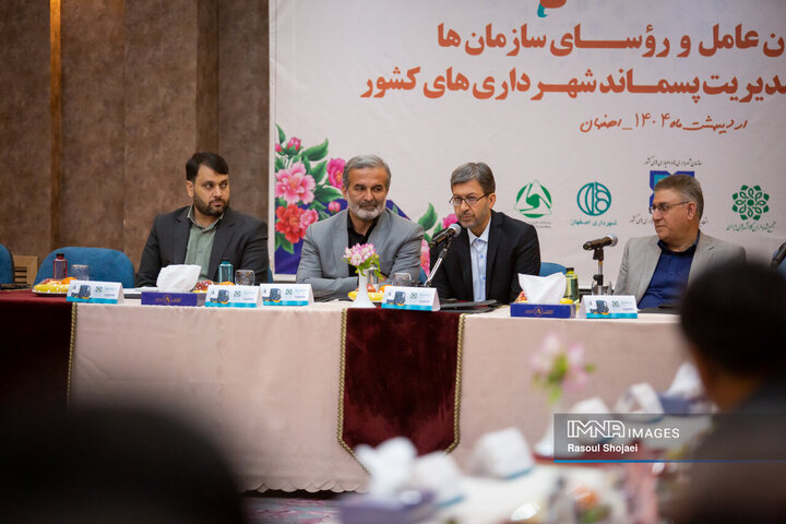 نشست تخصصی مدیران عامل و رؤسای سازمان‌ها و شرکت‌های مدیریت پسماند شهرداری‌های کشور