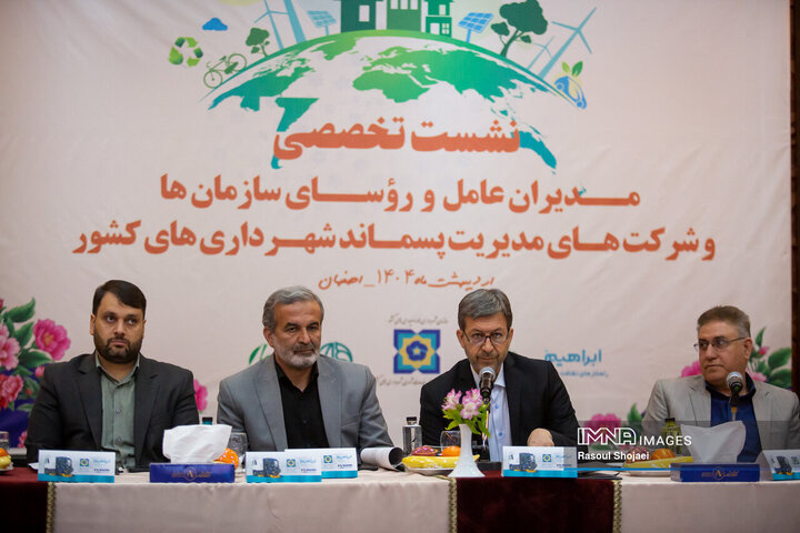 نشست تخصصی مدیران عامل و رؤسای سازمان‌ها و شرکت‌های مدیریت پسماند شهرداری‌های کشور