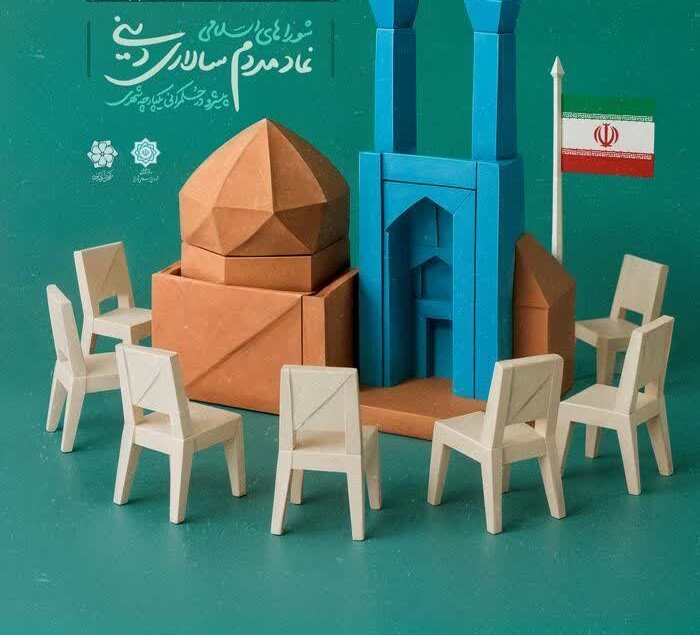 توسعه یزد نیازمند تعادل بین صنعت و محیط‌زیست/ مدیریت یکپارچه شهری با همکاری نهادهای دولتی