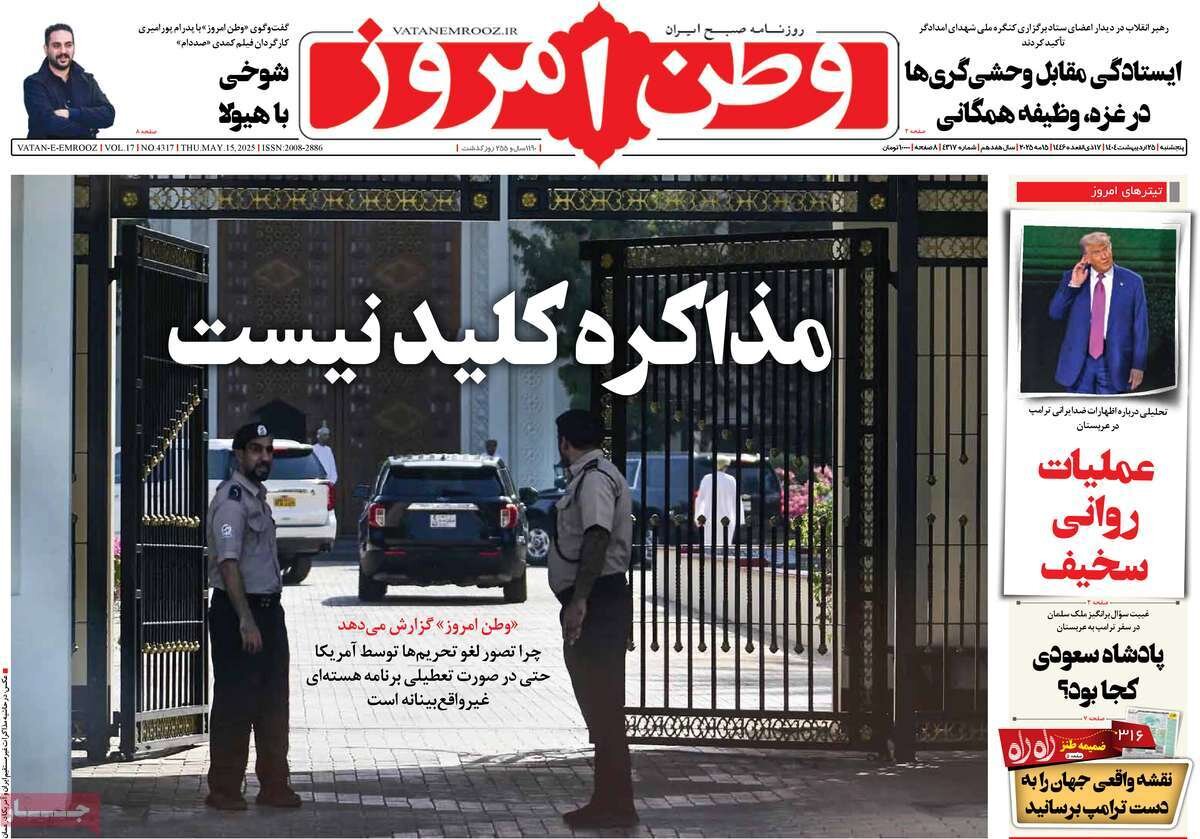 مذاکره کلید نیست/ سوریه در پازل جدید ترامپ