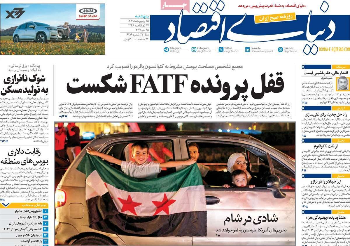 مذاکره کلید نیست/ سوریه در پازل جدید ترامپ