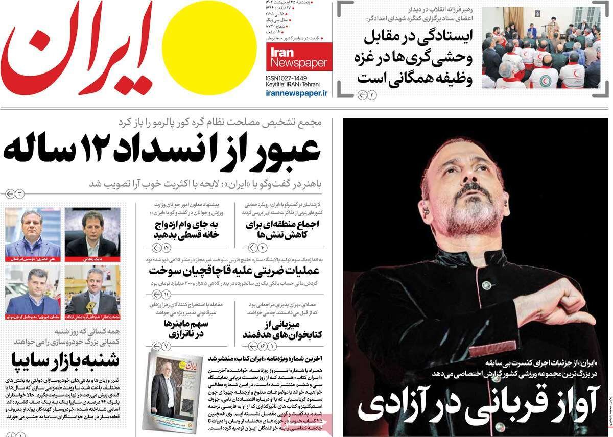 مذاکره کلید نیست/ سوریه در پازل جدید ترامپ