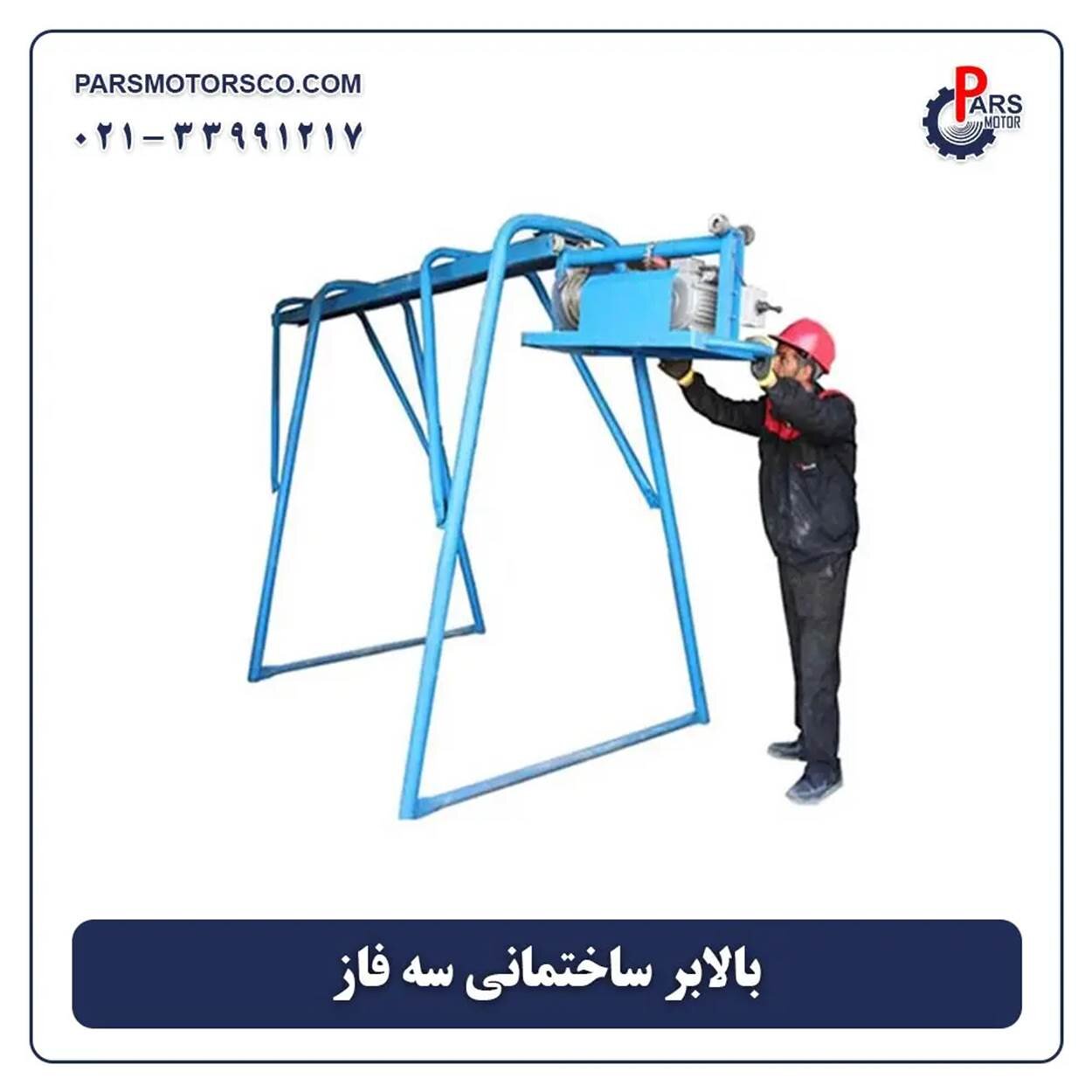 بالابر ساختمانی چیست