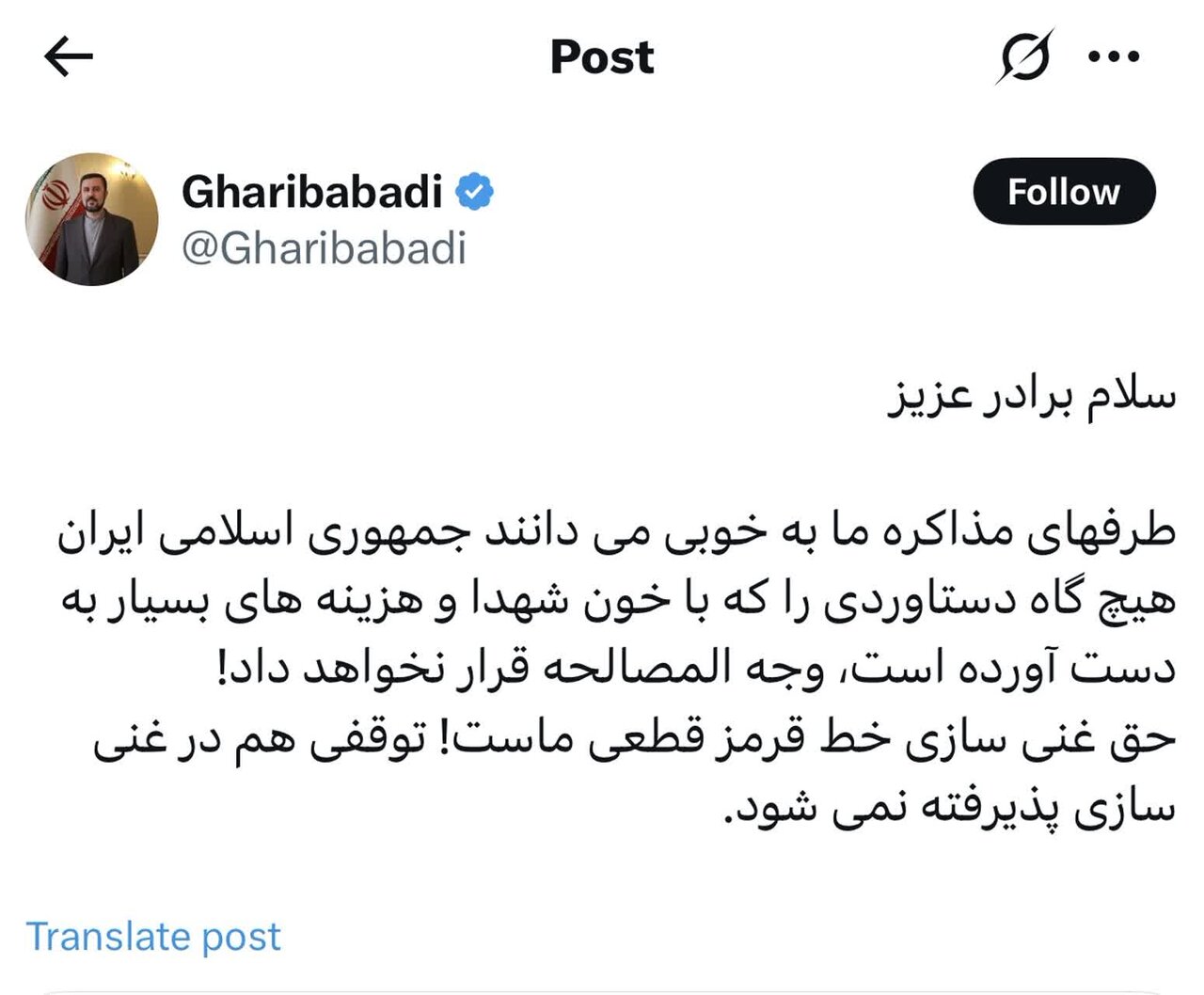 هیچ توقفی در غنی سازی ایران پذیرفته نمی‌شود