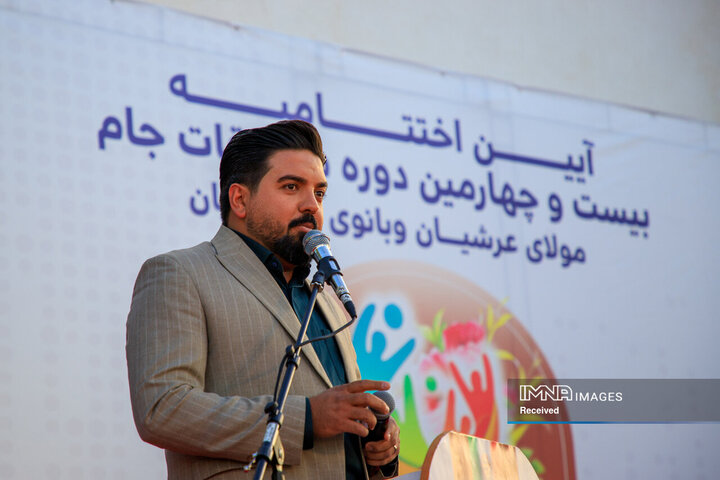 اختتامیه بیست‌و‌چهارمین دوره مسابقات جام مولای عرشیان و بانوی قدسیان