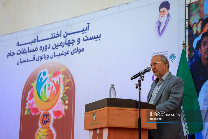 اختتامیه بیست‌و‌چهارمین دوره مسابقات جام مولای عرشیان و بانوی قدسیان