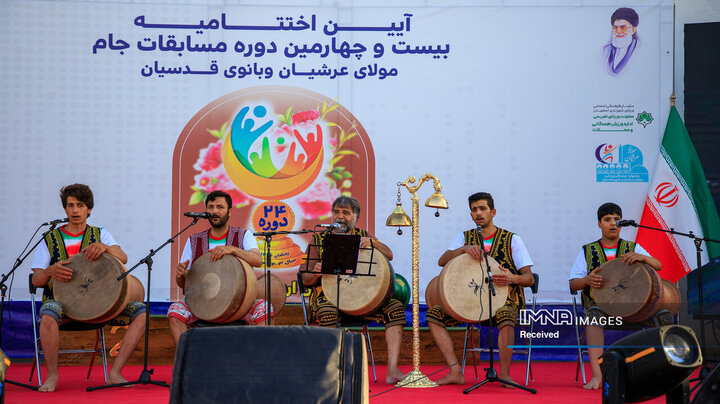 اختتامیه بیست‌و‌چهارمین دوره مسابقات جام مولای عرشیان و بانوی قدسیان