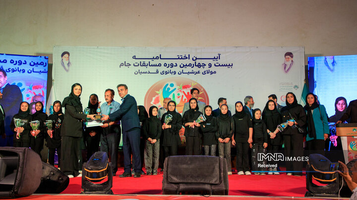 اختتامیه بیست‌و‌چهارمین دوره مسابقات جام مولای عرشیان و بانوی قدسیان