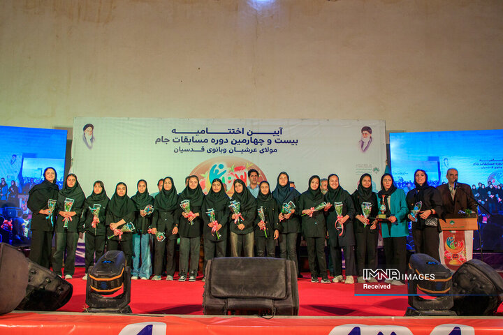 اختتامیه بیست‌و‌چهارمین دوره مسابقات جام مولای عرشیان و بانوی قدسیان