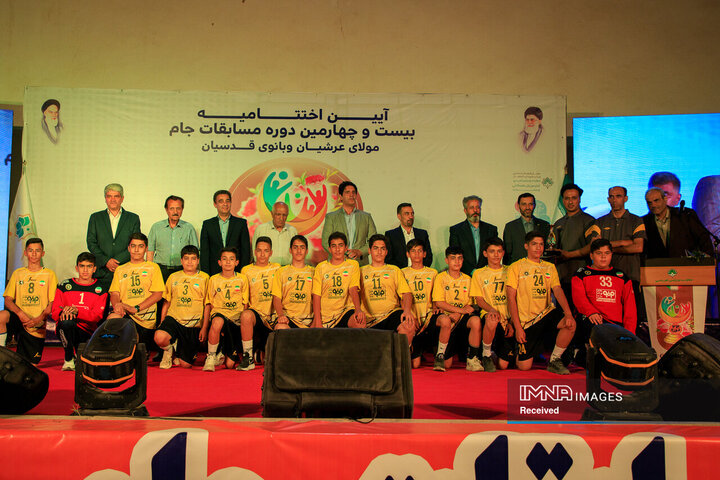 اختتامیه بیست‌و‌چهارمین دوره مسابقات جام مولای عرشیان و بانوی قدسیان